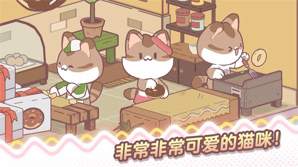 我的猫塔截图2