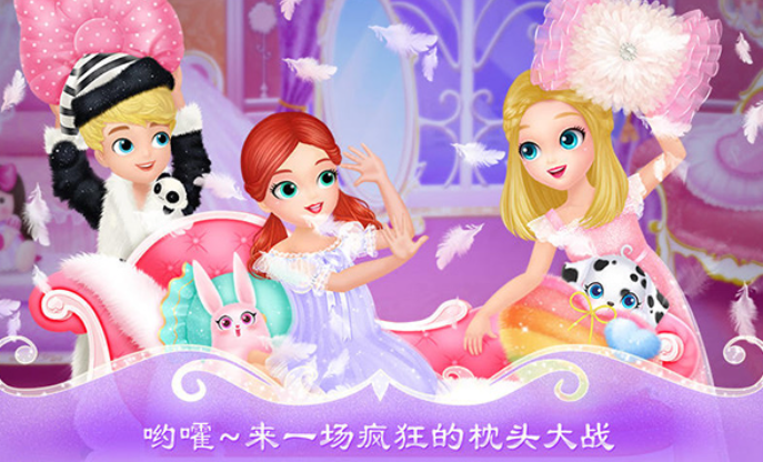 莉比小公主疯狂派对夜截图1