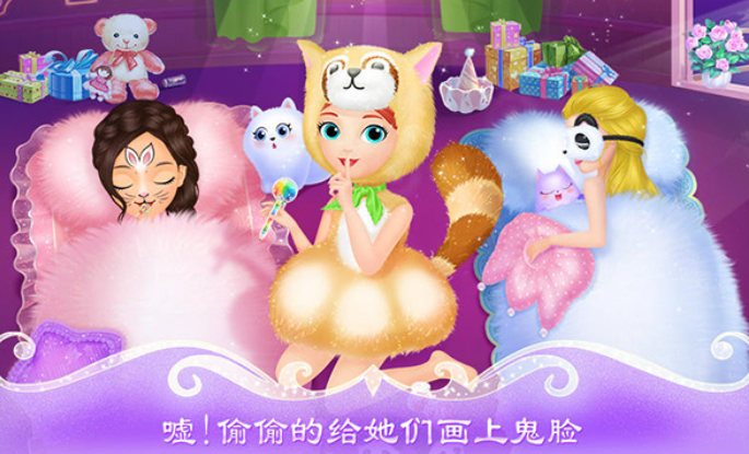 莉比小公主疯狂派对夜截图3