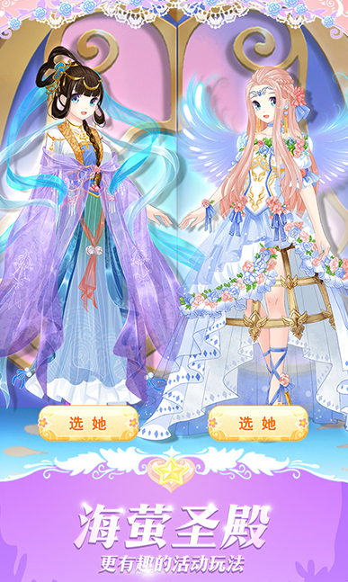 巴啦啦魔法变身3截图2