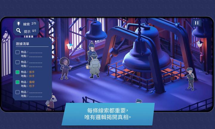 案件侦破伦敦档案截图3