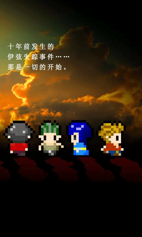 无尽晚霞不见君截图5