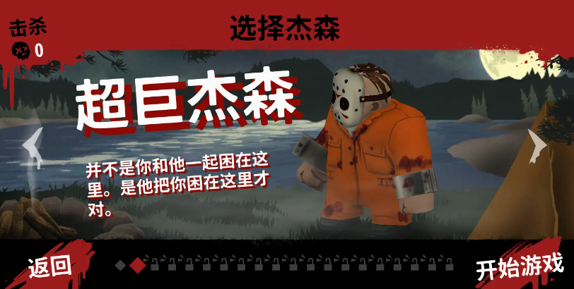 十三号星期五杀手谜题截图4