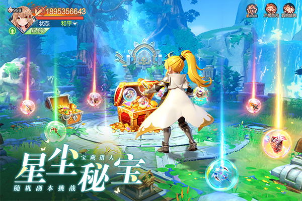 星神纪元截图4