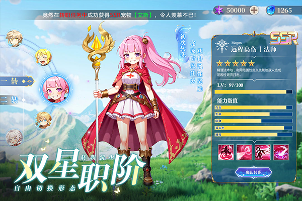 星神纪元截图5