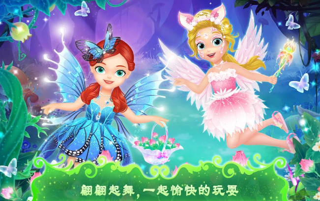 莉比小公主之奇幻仙境无广告版截图2