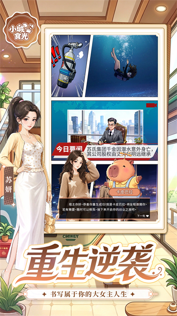 小城食光测试版截图4