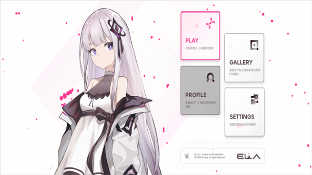 ELLIA截图3
