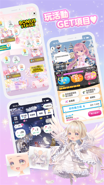 明星女孩时尚秀无限金币版截图4