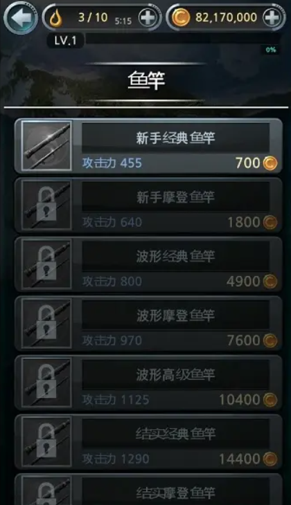 钓鱼胡克中文版截图3