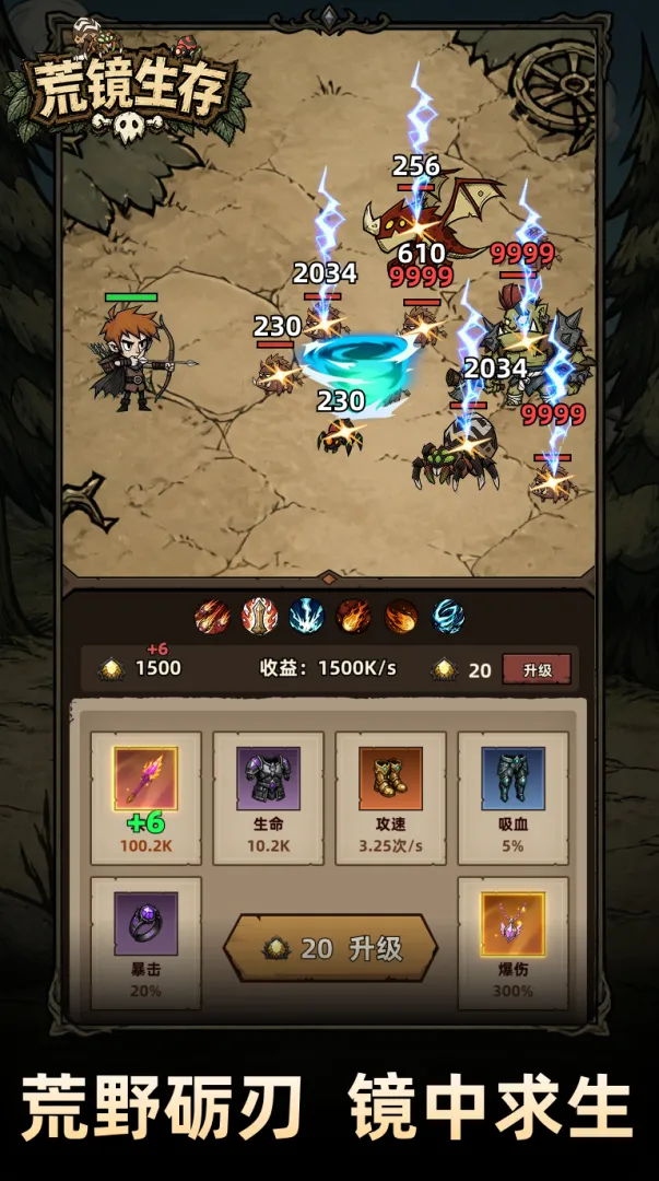 荒镜生存截图3