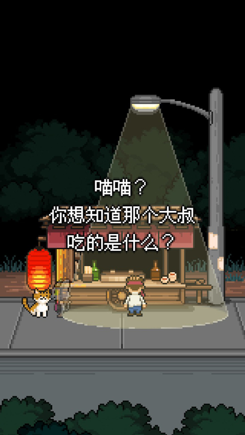熊先生的餐厅截图4