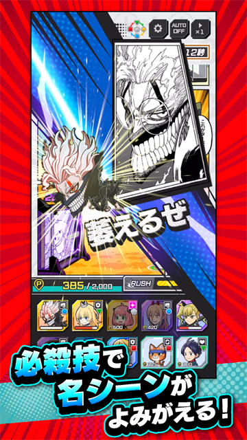 Jump大乱斗截图1