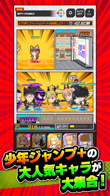 Jump大乱斗截图2