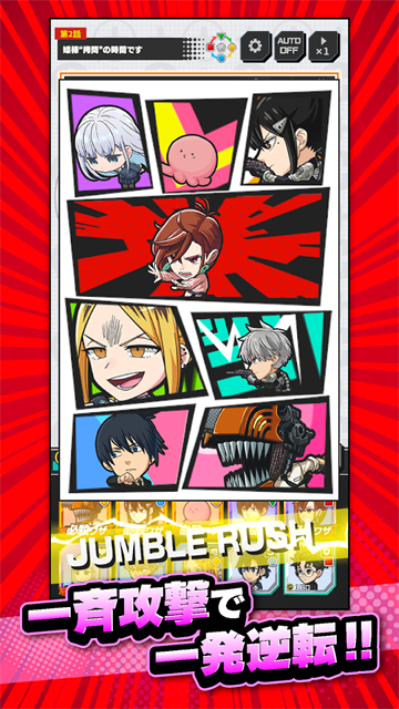 Jump大乱斗截图4