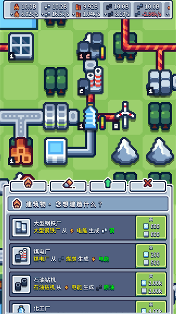 生产链大亨截图1