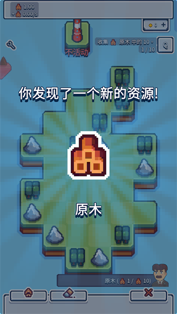 生产链大亨截图2