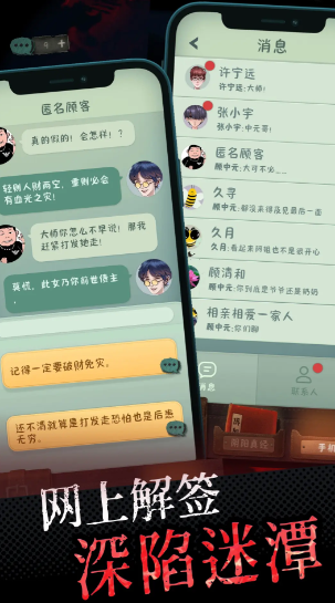 中元怪谈截图3