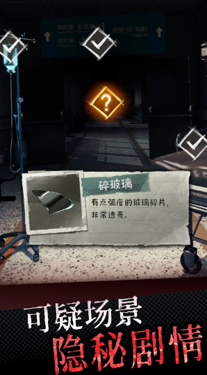 中元怪谈截图4
