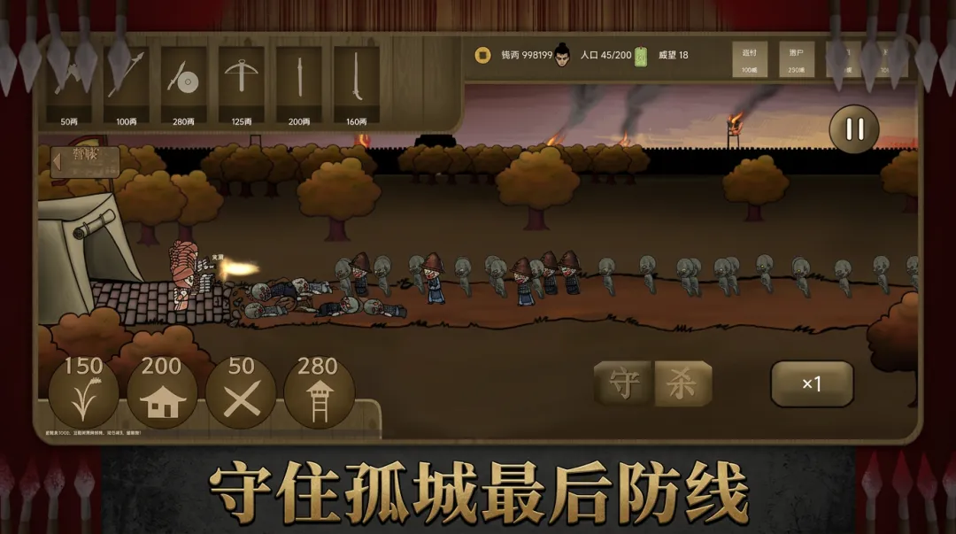 明末御尸录截图2