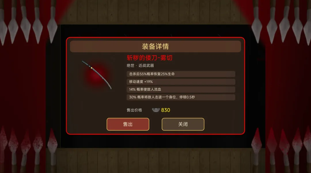 明末御尸录截图4