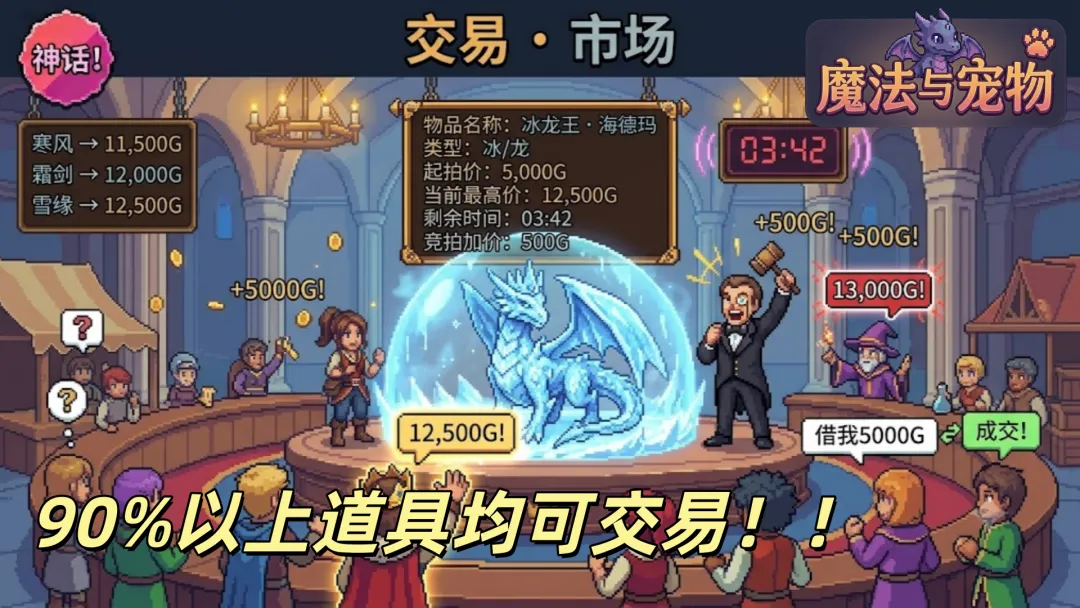 魔法与宠物截图4