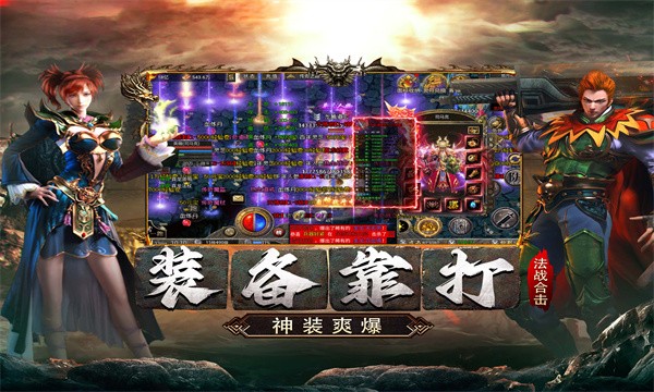 凤舞合击三职业传奇截图1