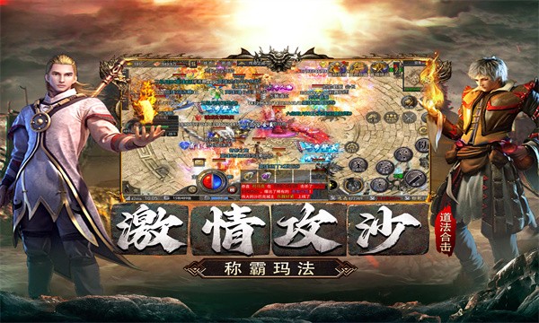 凤舞合击三职业传奇截图2