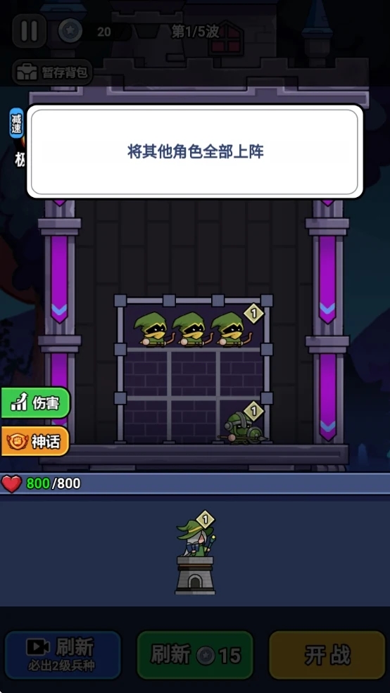 末日冒险队无广告版截图4