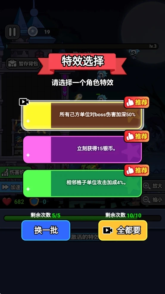 末日冒险队无广告版截图5