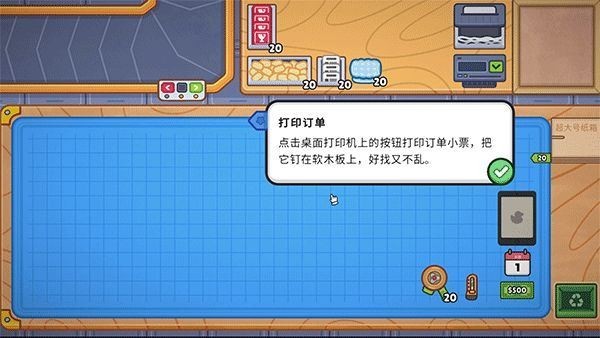 分拣员模拟器截图3