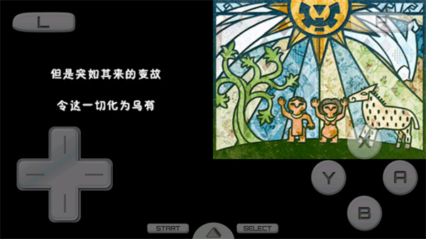 塞尔达传说大地的汽笛截图2