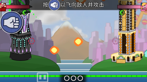 飞拳爆截图5