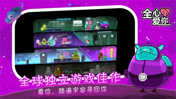全心爱你免费版截图1