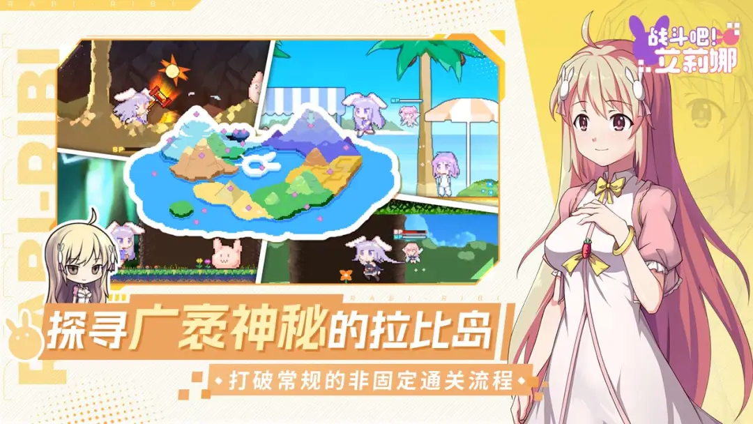 战斗吧艾莉娜截图1