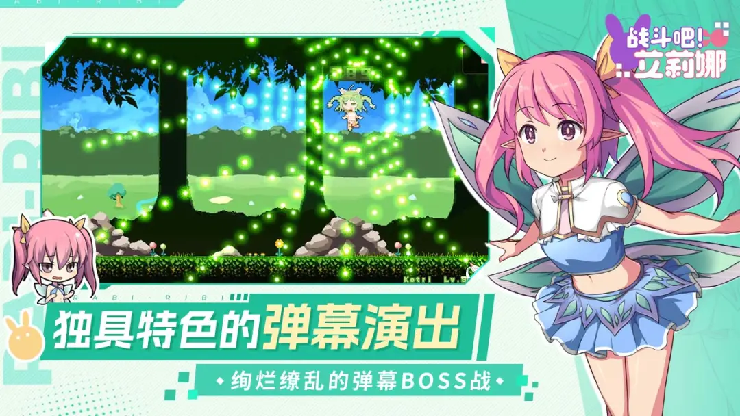 战斗吧艾莉娜截图2
