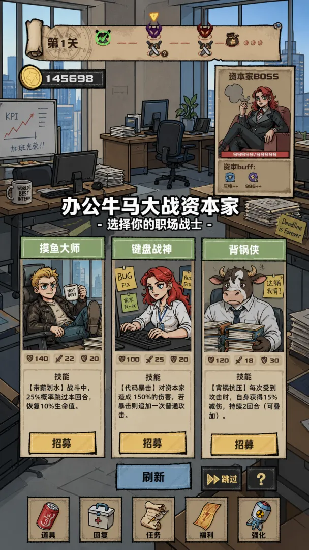 打爆资本做的局截图1