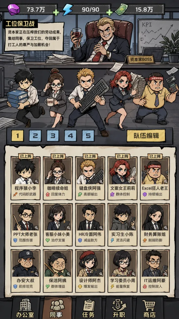 打爆资本做的局截图3