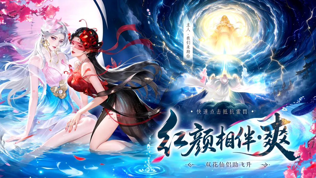 纵横修仙界截图3