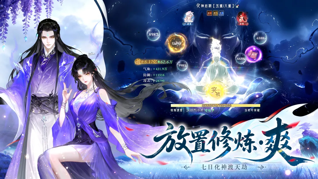 纵横修仙界截图4