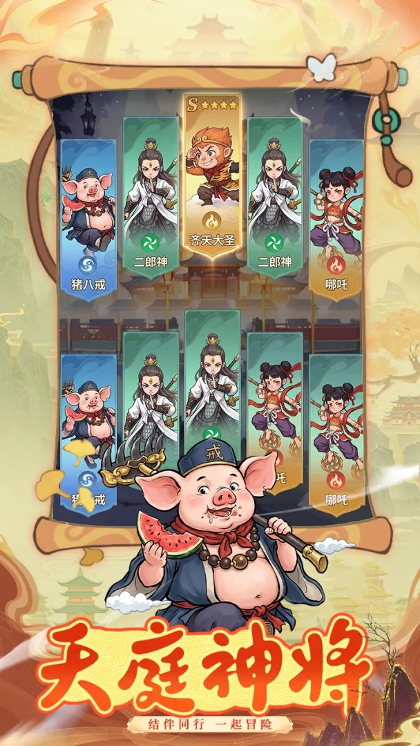 仙元天下截图2