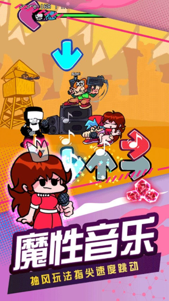 节奏跳舞机无广告版截图4