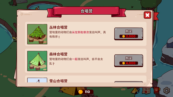 MyVoicezoo截图1