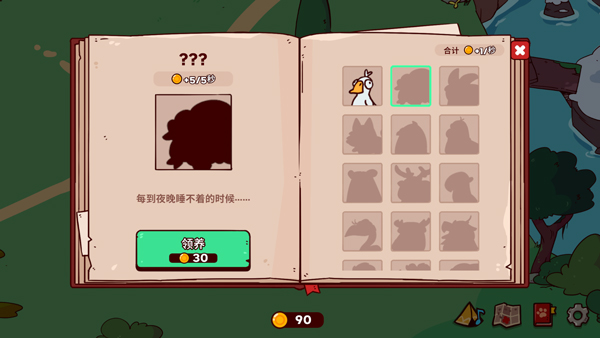 MyVoicezoo截图2