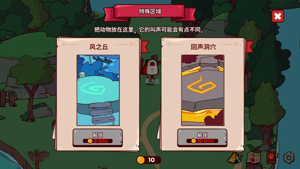 MyVoicezoo截图3