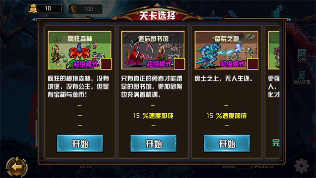 地下城进化版截图5