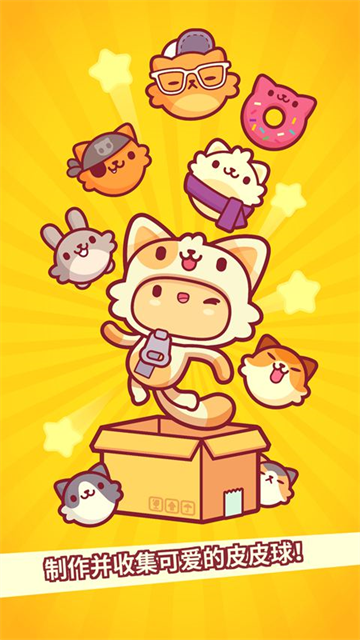 皮皮猫截图3