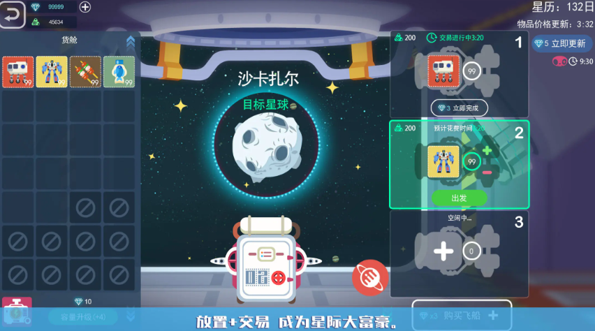 星空浪人无广告版截图1