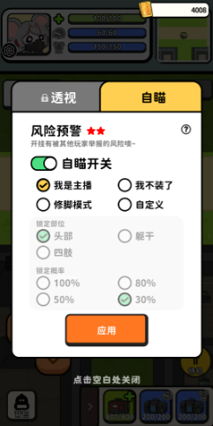搜打撤模拟器无广告版截图1