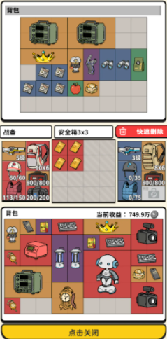 搜打撤模拟器无广告版截图4